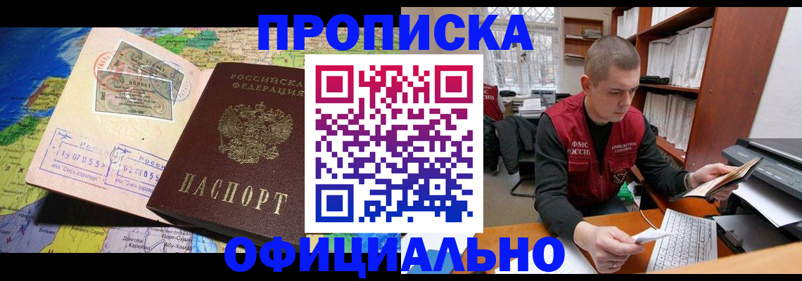 прописка иностранных граждан в Георгиевске